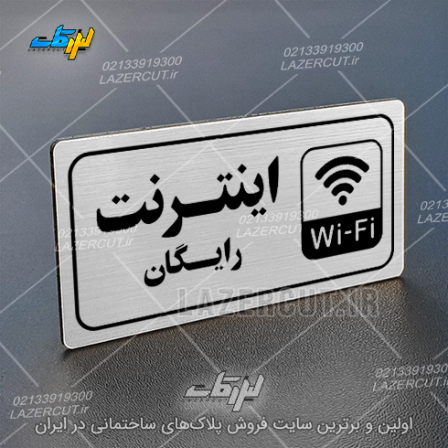 لیزرکات