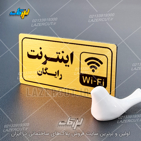 لیزرکات