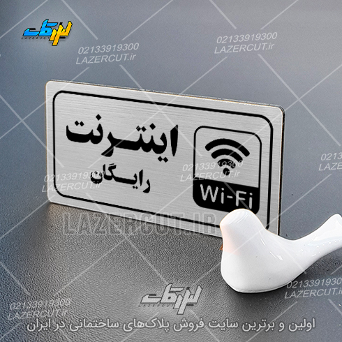 لیزرکات