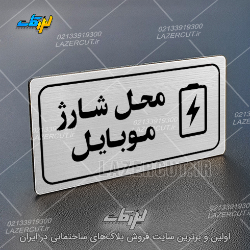 لیزرکات