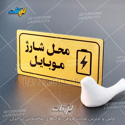 لیزرکات