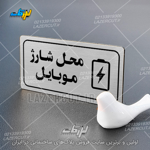 لیزرکات