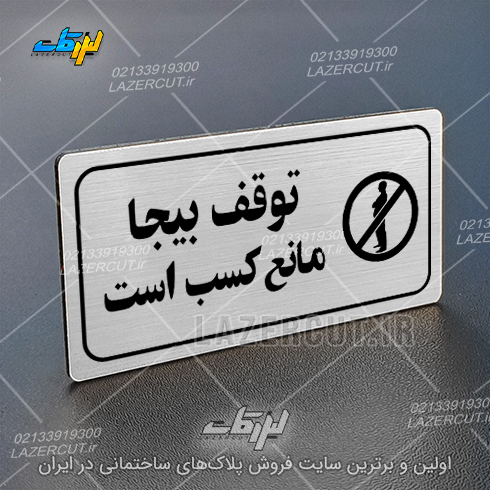 لیزرکات