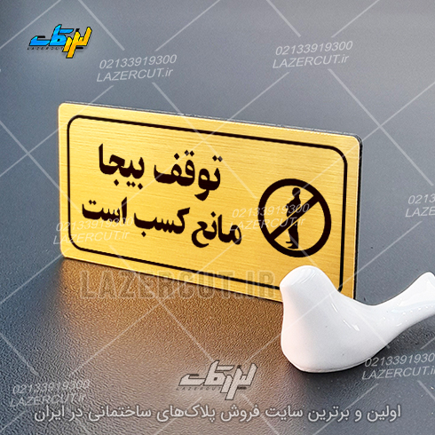 لیزرکات