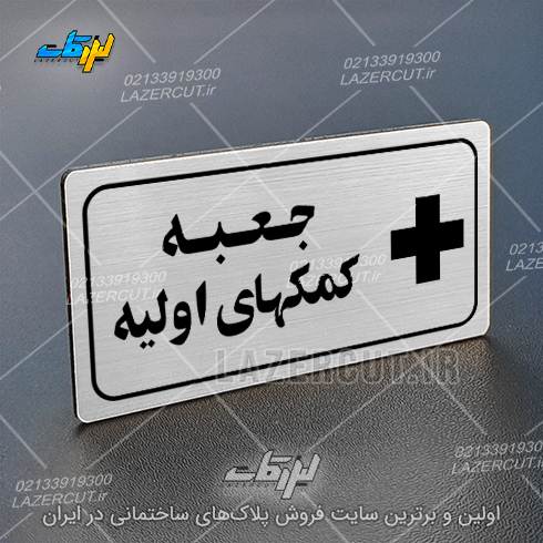 لیزرکات