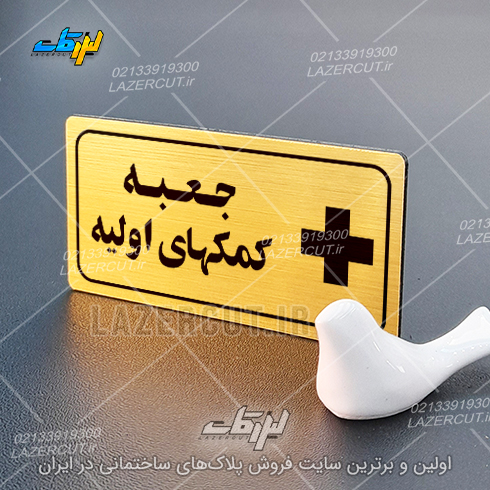 لیزرکات