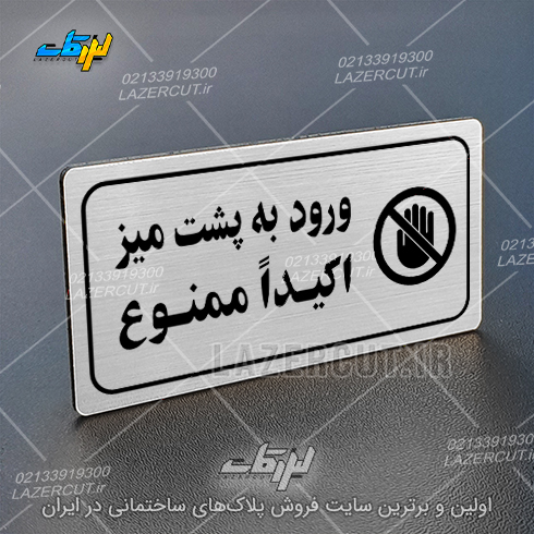 لیزرکات