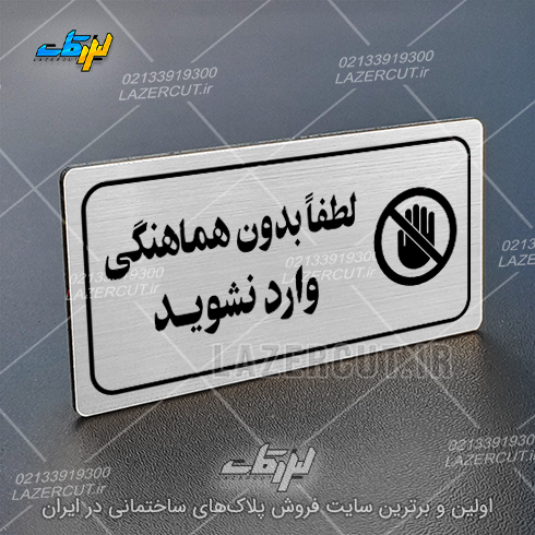 لیزرکات