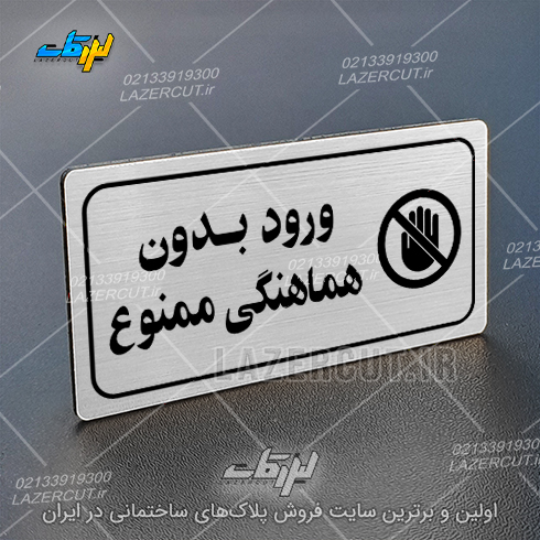 لیزرکات