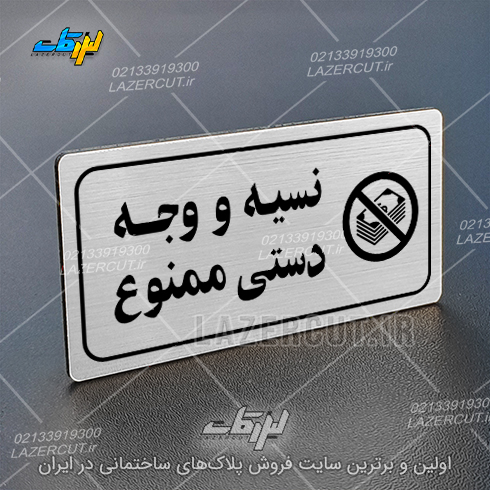 لیزرکات