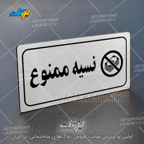 لیزرکات