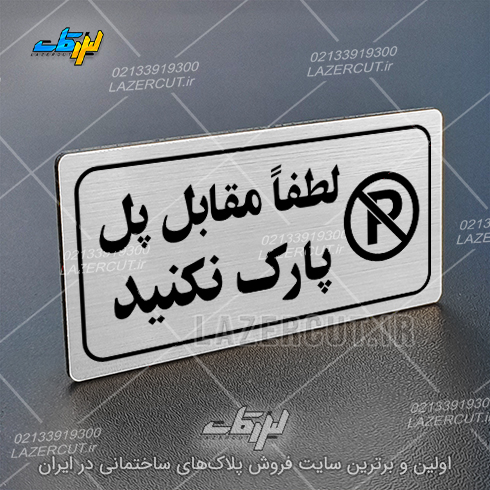 لیزرکات