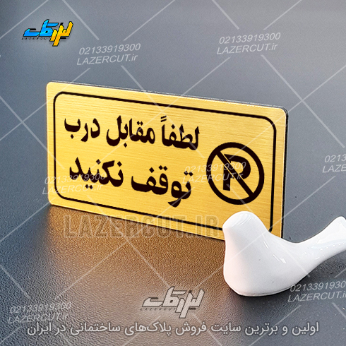 لیزرکات