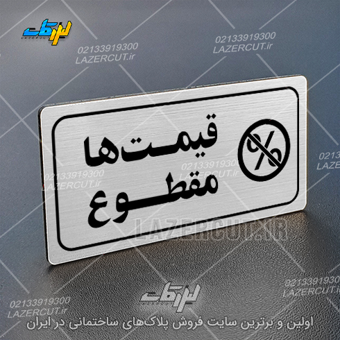لیزرکات