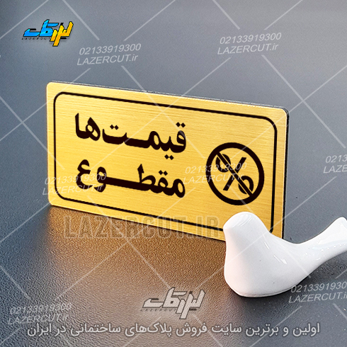 لیزرکات