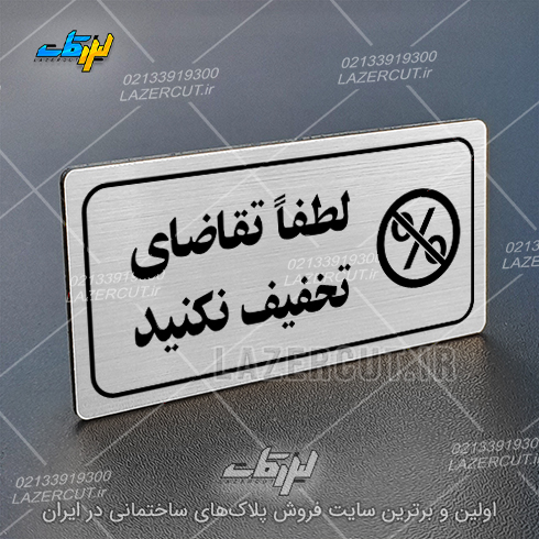 لیزرکات