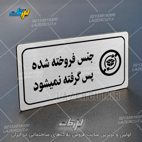 لیزرکات