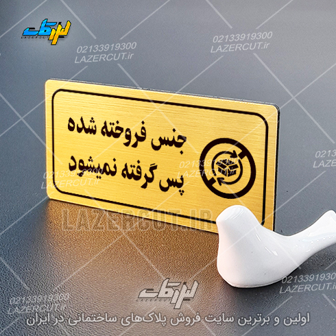 لیزرکات
