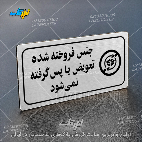 لیزرکات