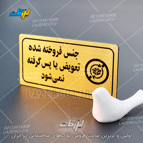 لیزرکات