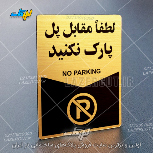 لیزرکات