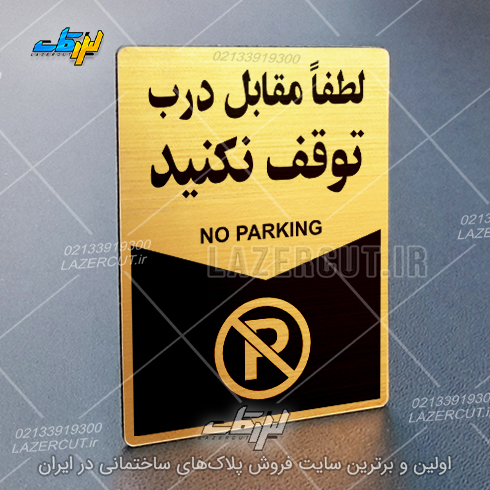 لیزرکات