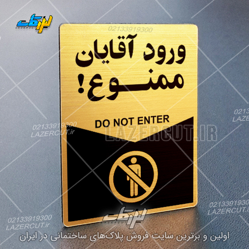 لیزرکات