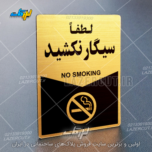لیزرکات