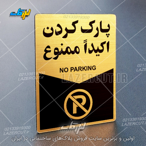 لیزرکات
