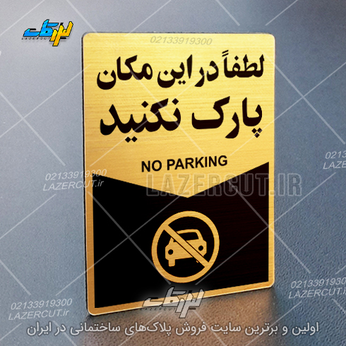 لیزرکات