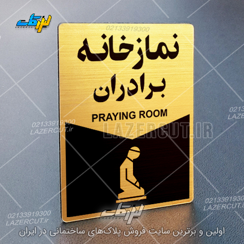 لیزرکات