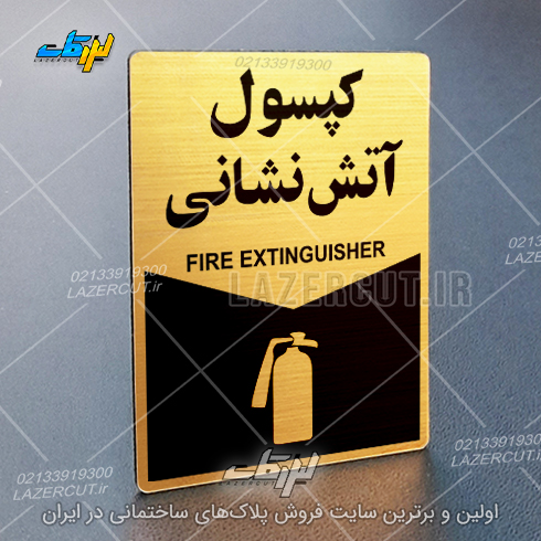 لیزرکات
