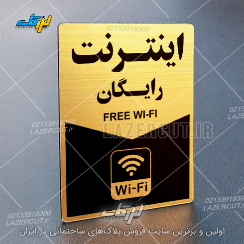 لیزرکات