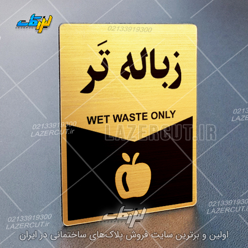 لیزرکات