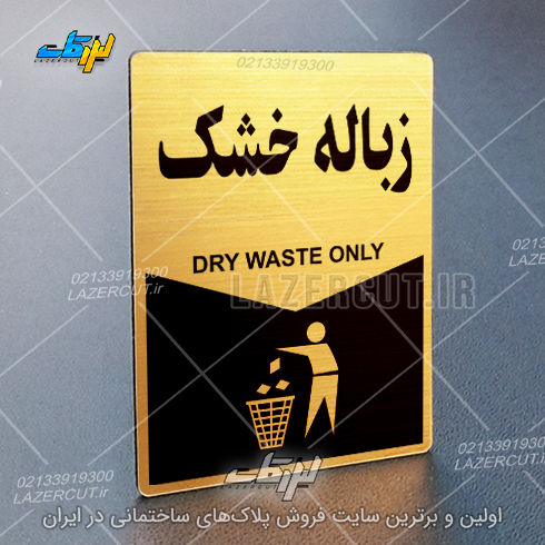 لیزرکات