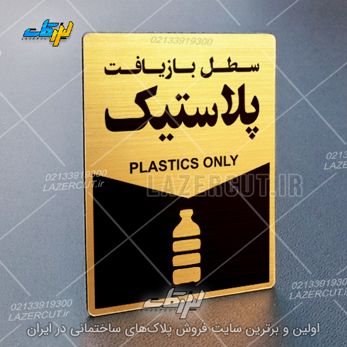 لیزرکات