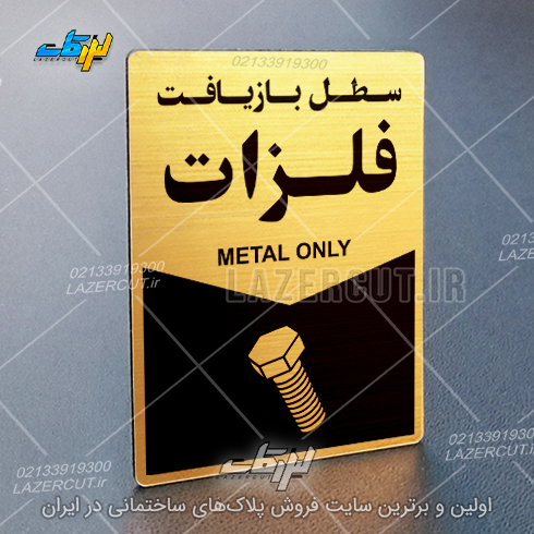 لیزرکات