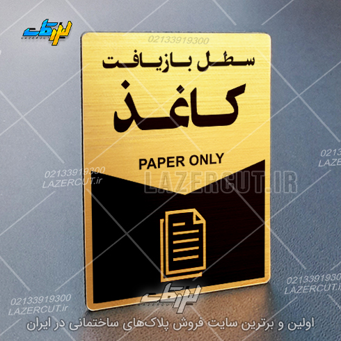 لیزرکات