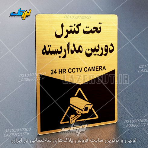 لیزرکات
