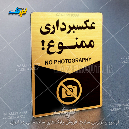 لیزرکات
