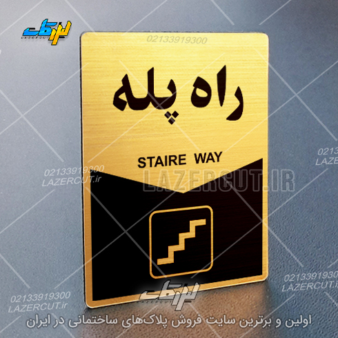 لیزرکات