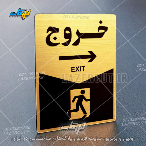 لیزرکات
