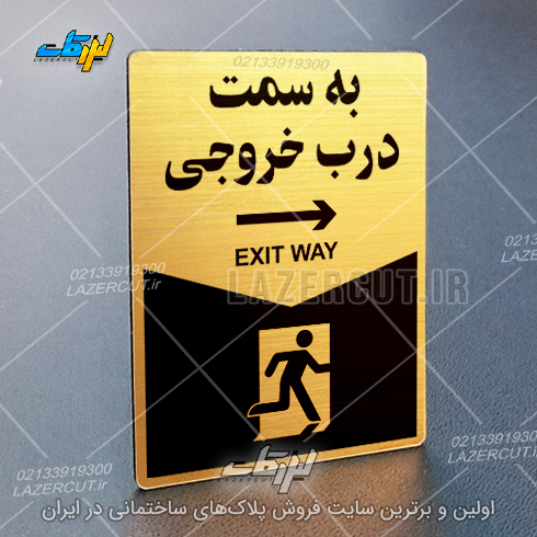 لیزرکات