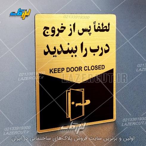 لیزرکات
