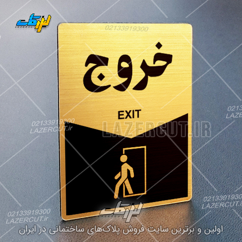 لیزرکات