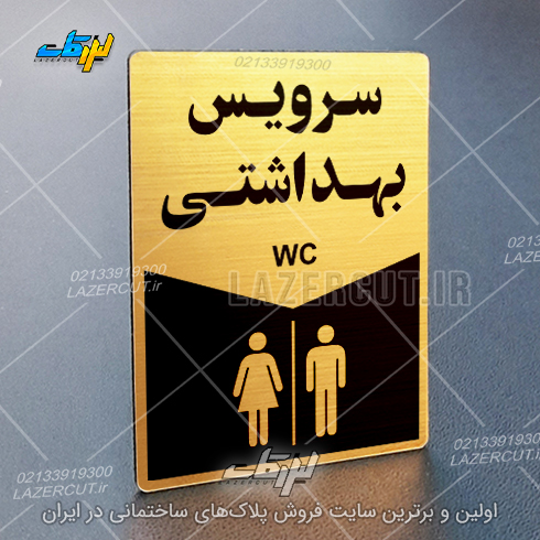 لیزرکات