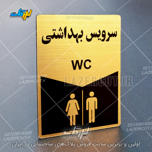 لیزرکات