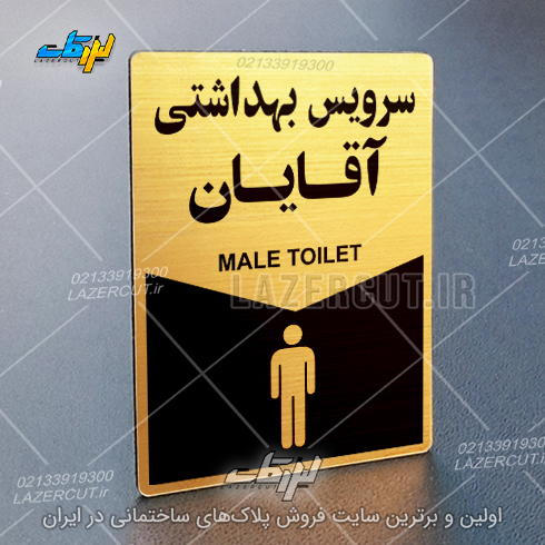 لیزرکات