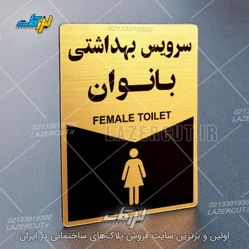 لیزرکات