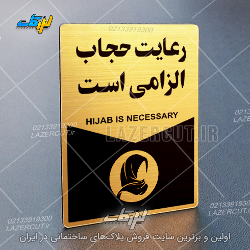 لیزرکات